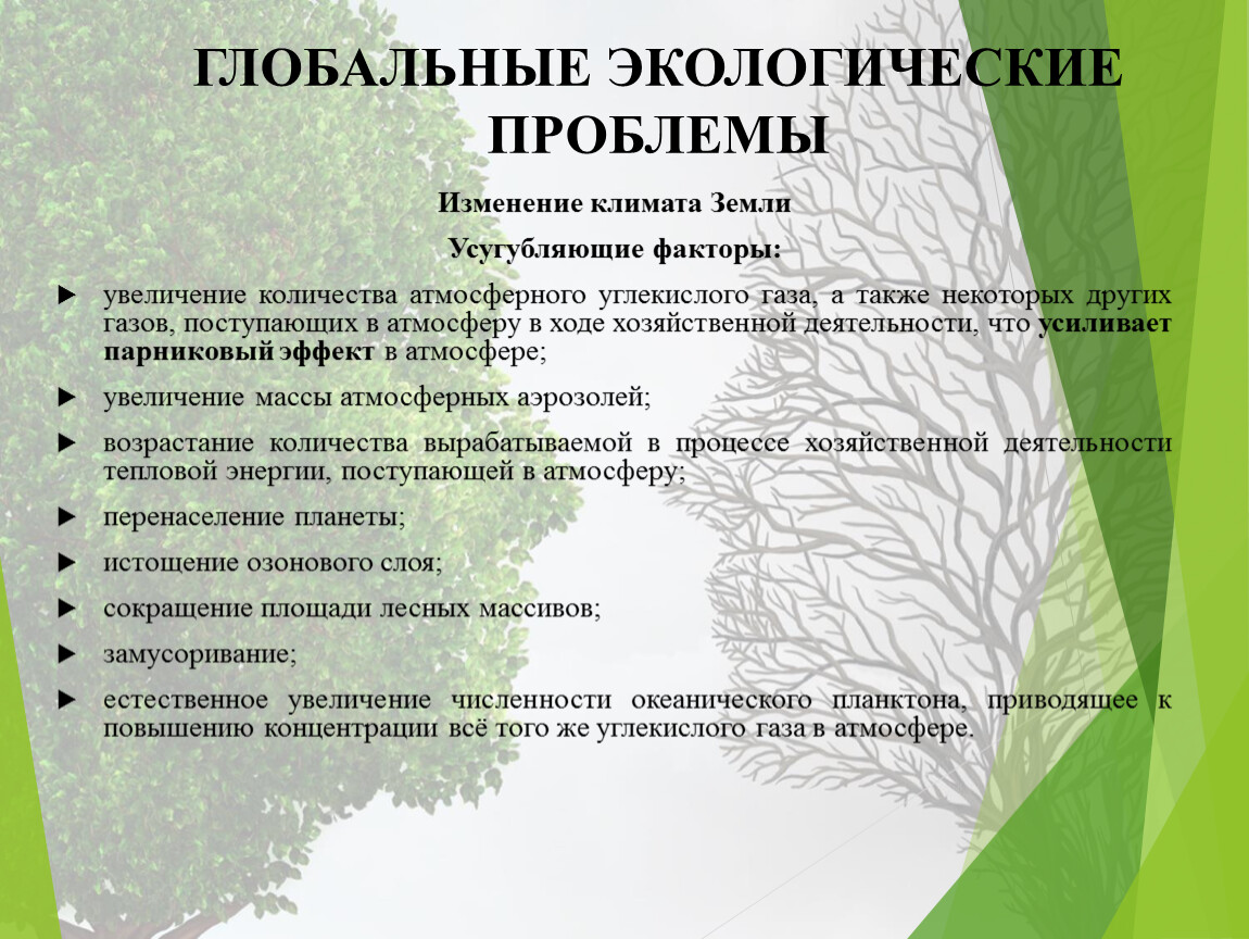 Экологические разработки уроков. Методическая разработка по экологии. Разработки экологического тура это. Российские экологические разработки. Методическая разработка экология нашего края.