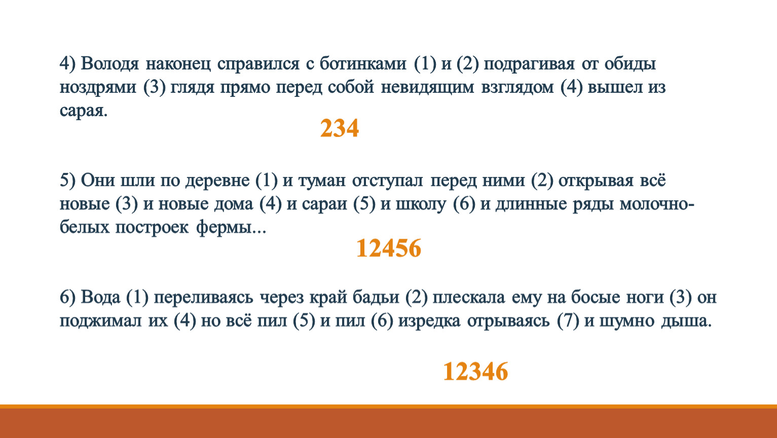 Деепричастие. Синтаксический разбор предложения с деепричастием.