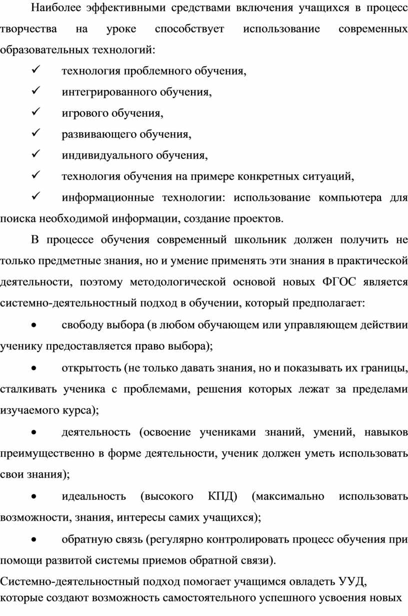 Статья: Актуализация креативных способностей учащихся на уроках литературы через необычные средства представления учебного материала и включение учащихся в деятельность