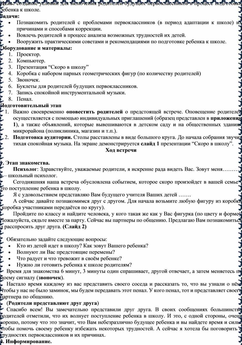 Школа будущего первоклассника «АБВГДейка»