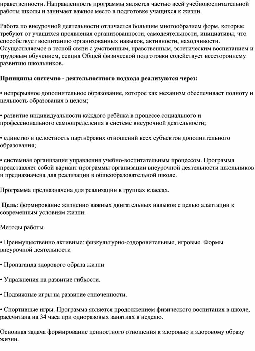 Аннотация к рабочей программе внеурочной деятельности по фгос мир компьютера для нач школы