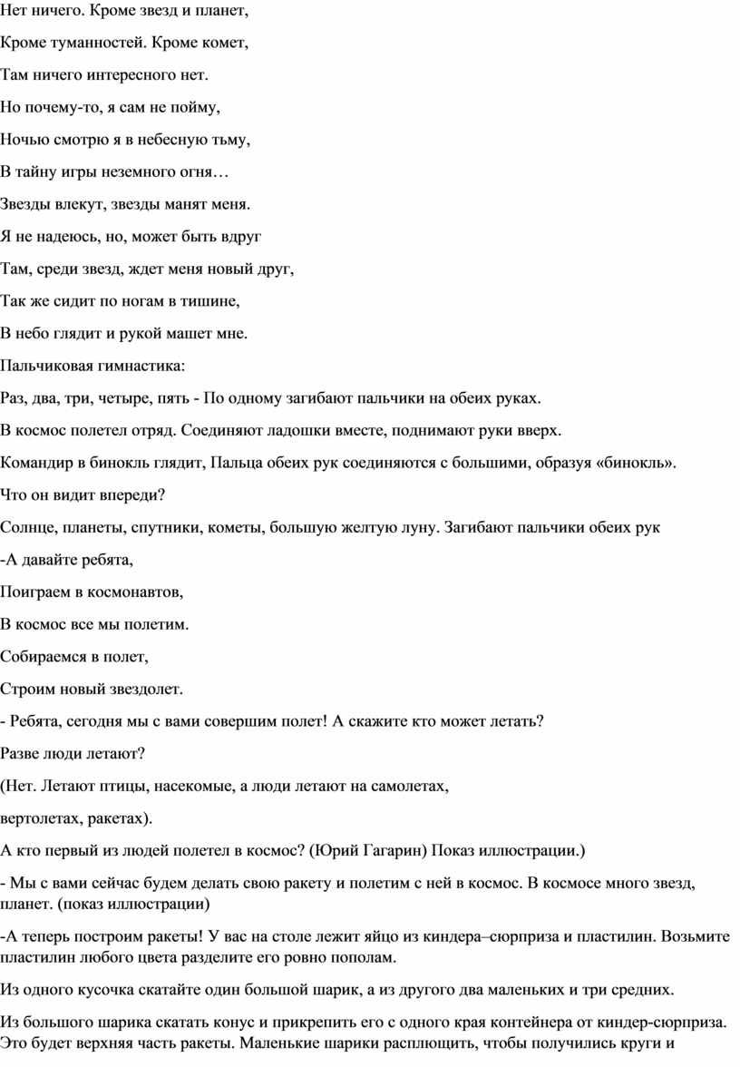 План конспект продуктивной деятельности в средней группе