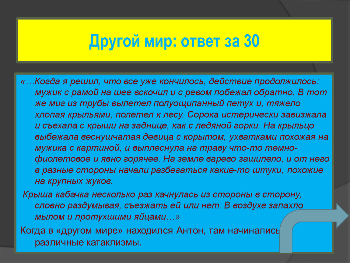 Действие закончилось в прошлом