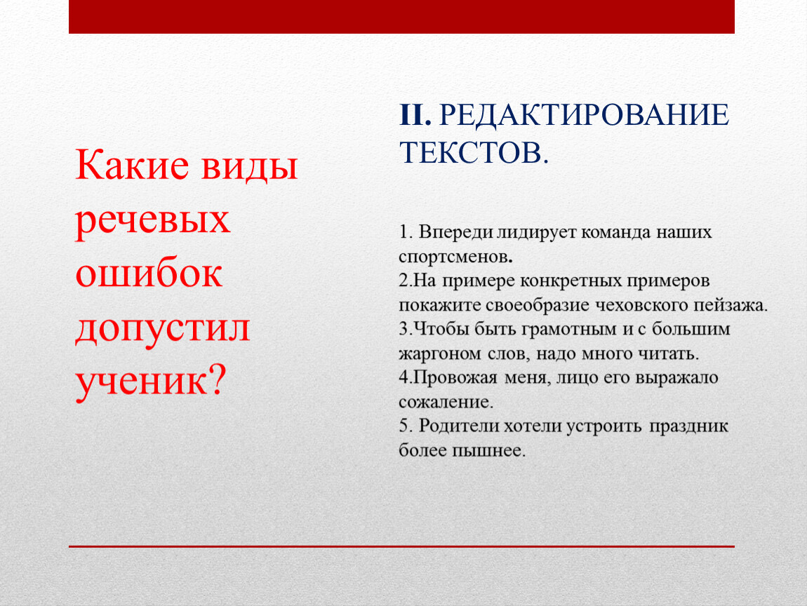 Презентация к уроку по подготовке к ЕГЭ