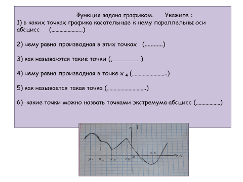 Исследовать функцию по общей схеме онлайн