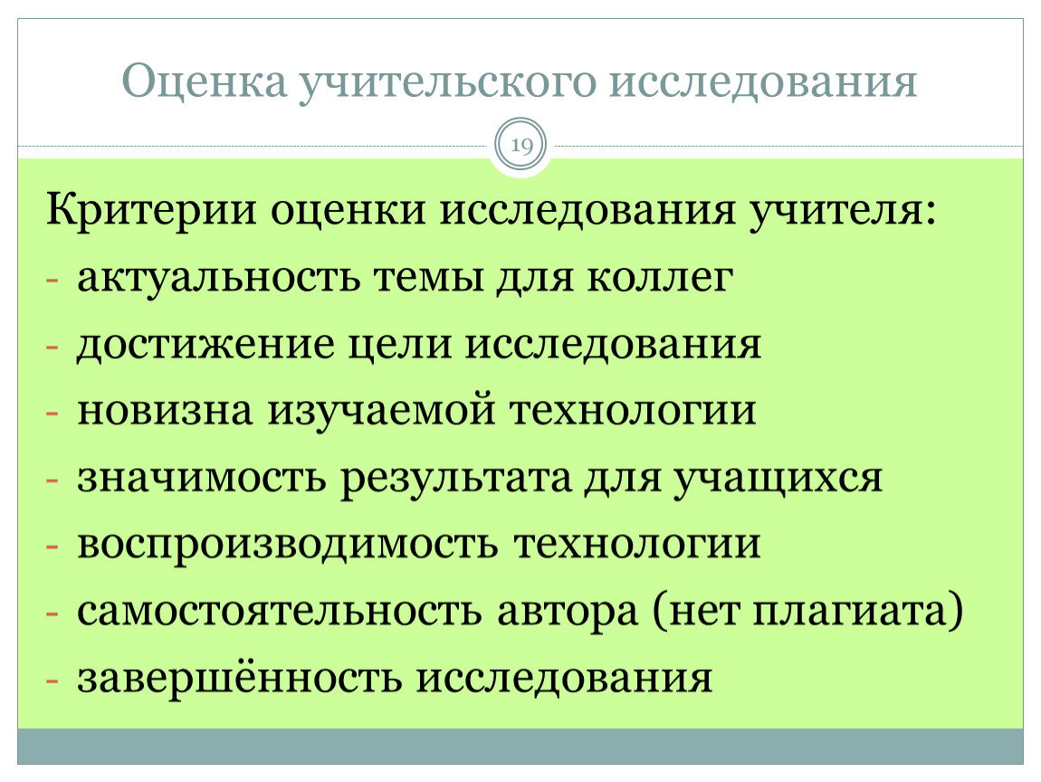 Утверждения экология. Экологическая этика. Основные теории экологической этики. Задачи экологической этики. Основные принципы экологической этики.