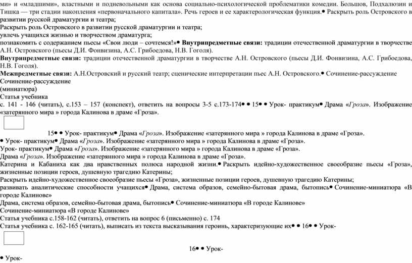 Большов, Подхалюзин и Тишка — три стадии накопления «первоначального капитала»