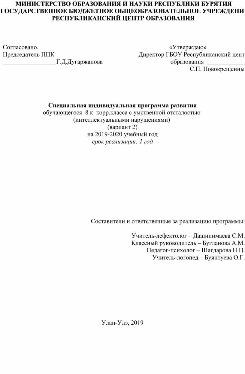 МИНИСТЕРСТВО ОБРАЗОВАНИЯ И НАУКИ