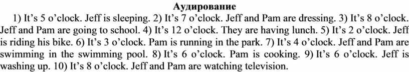 Аудирование 1) It’s 5 o’clock