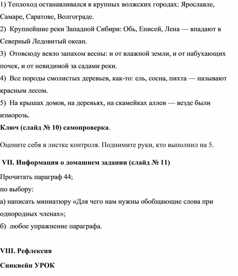 Теплоход остановился в крупных волжских городах ярославле