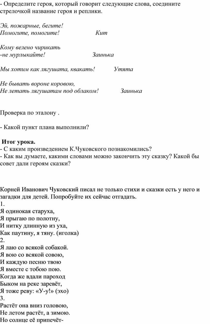 Его оригинальная красота поразила меня с первого взгляда о ком николенька говорит следующие слова