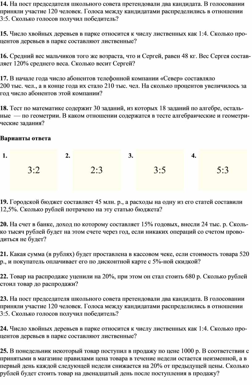 Подготовка к ОГЭ по математике задания № 7