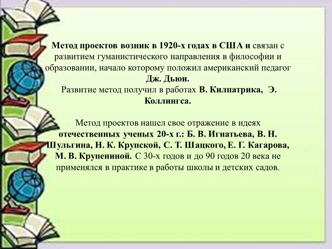 Проблема метода проекта