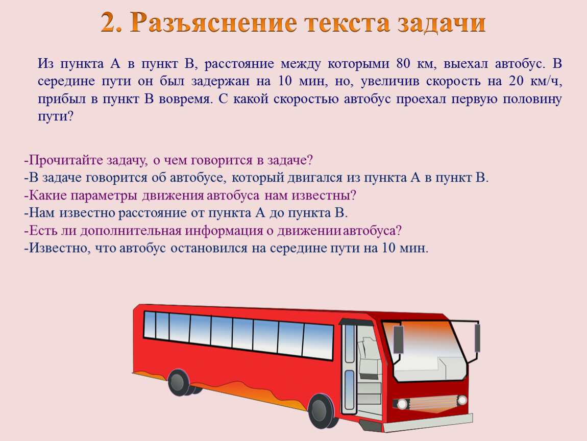 Задачи на составление уравнений, систем уравнений: задача 1