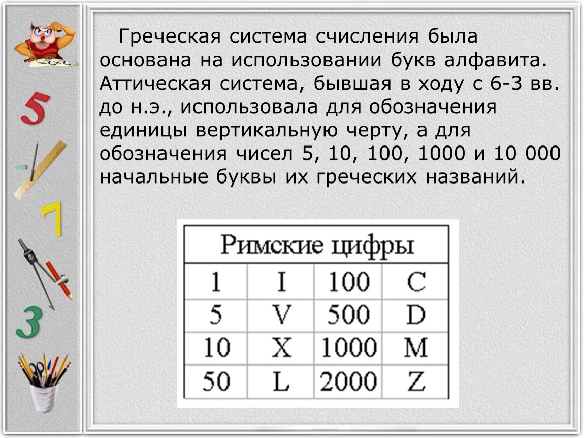 Презентация урока по теме «Выражения с переменной» для 3 класса