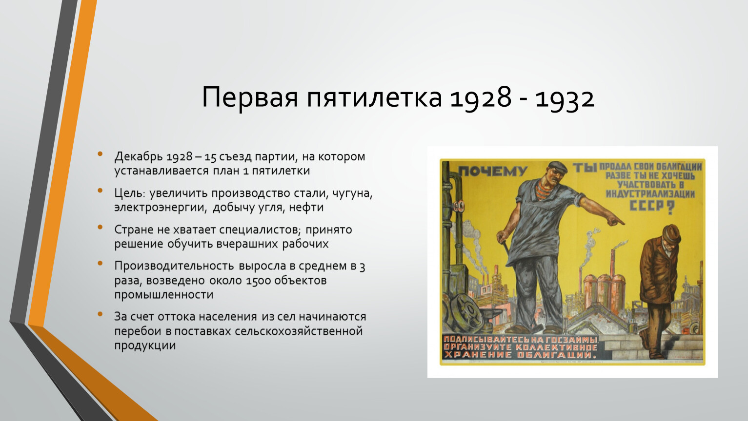 Первые пятилетние планы 1928 1942 гг