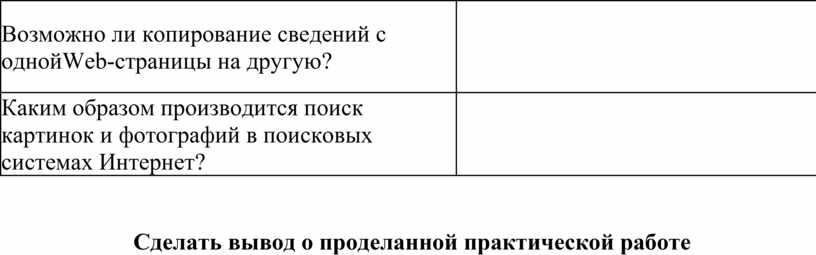 Каким образом производится поиск картинок