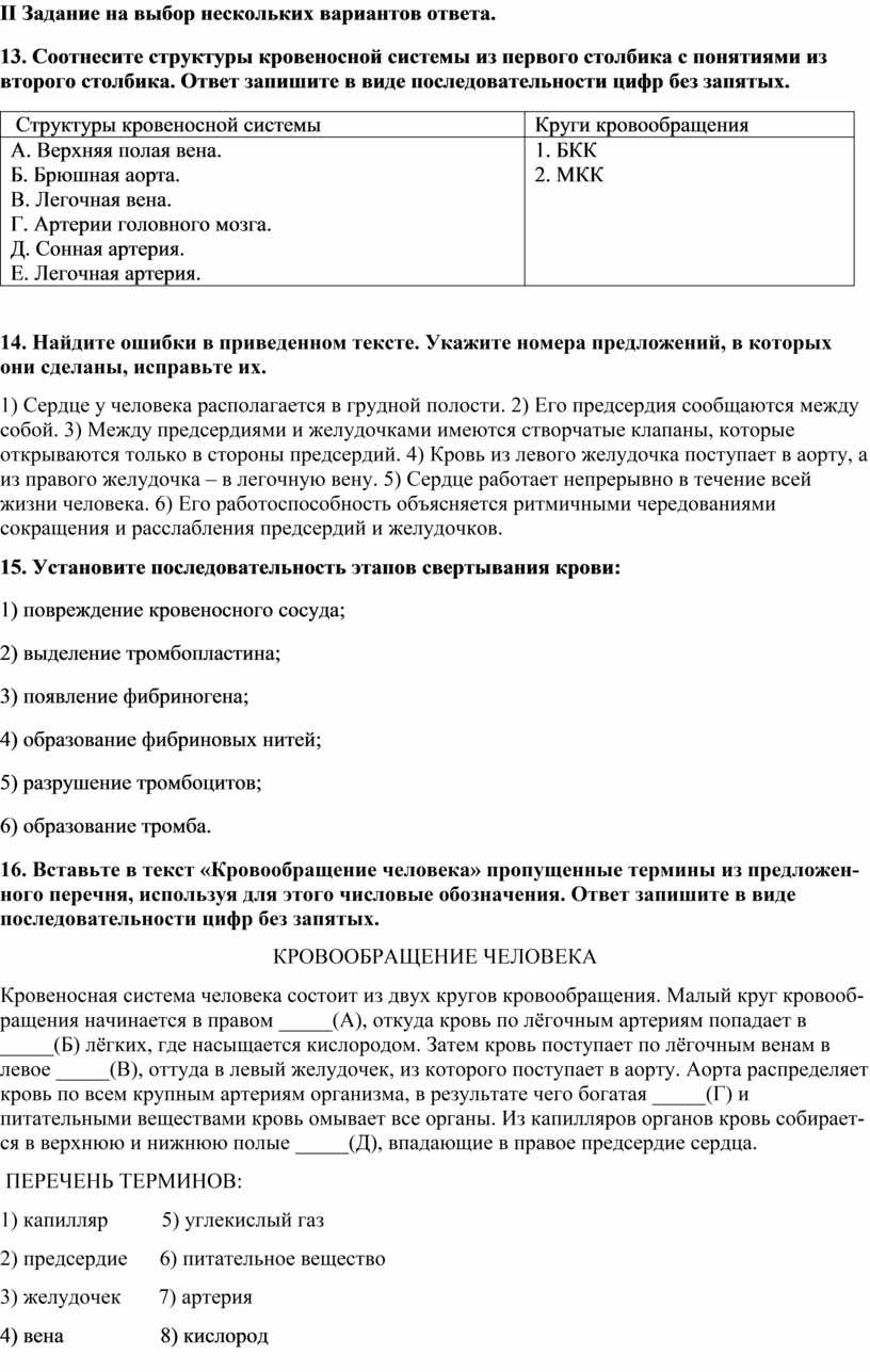 Укажите что относится к материальным ресурсам проекта несколько вариантов ответа