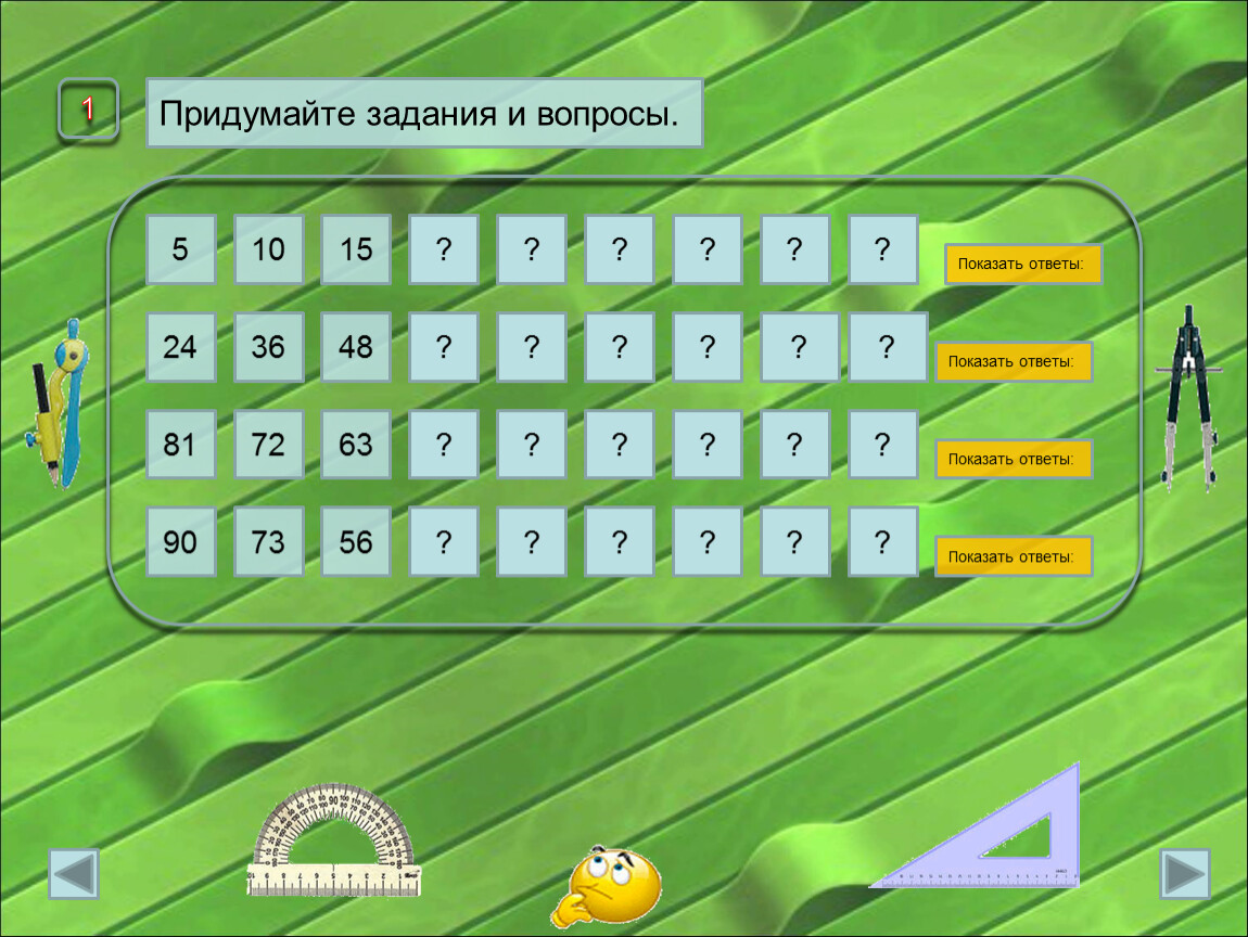 Стендчилов 0.28 4. Показать ответ. Показать показать ответы. Покажи ответ. Показать подсказку.