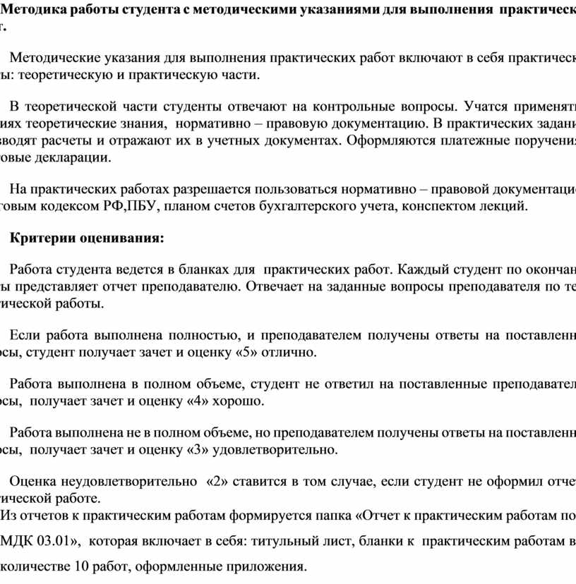 Предложение руководству. Какой поступок можно назвать героическим сочинение. Какой поступок можно назвать подвигом сочинение. Сочинение на тему какой поступок можно назвать подвигом 7 класс. Какой поступок можно назвать героическим сочинение 9.