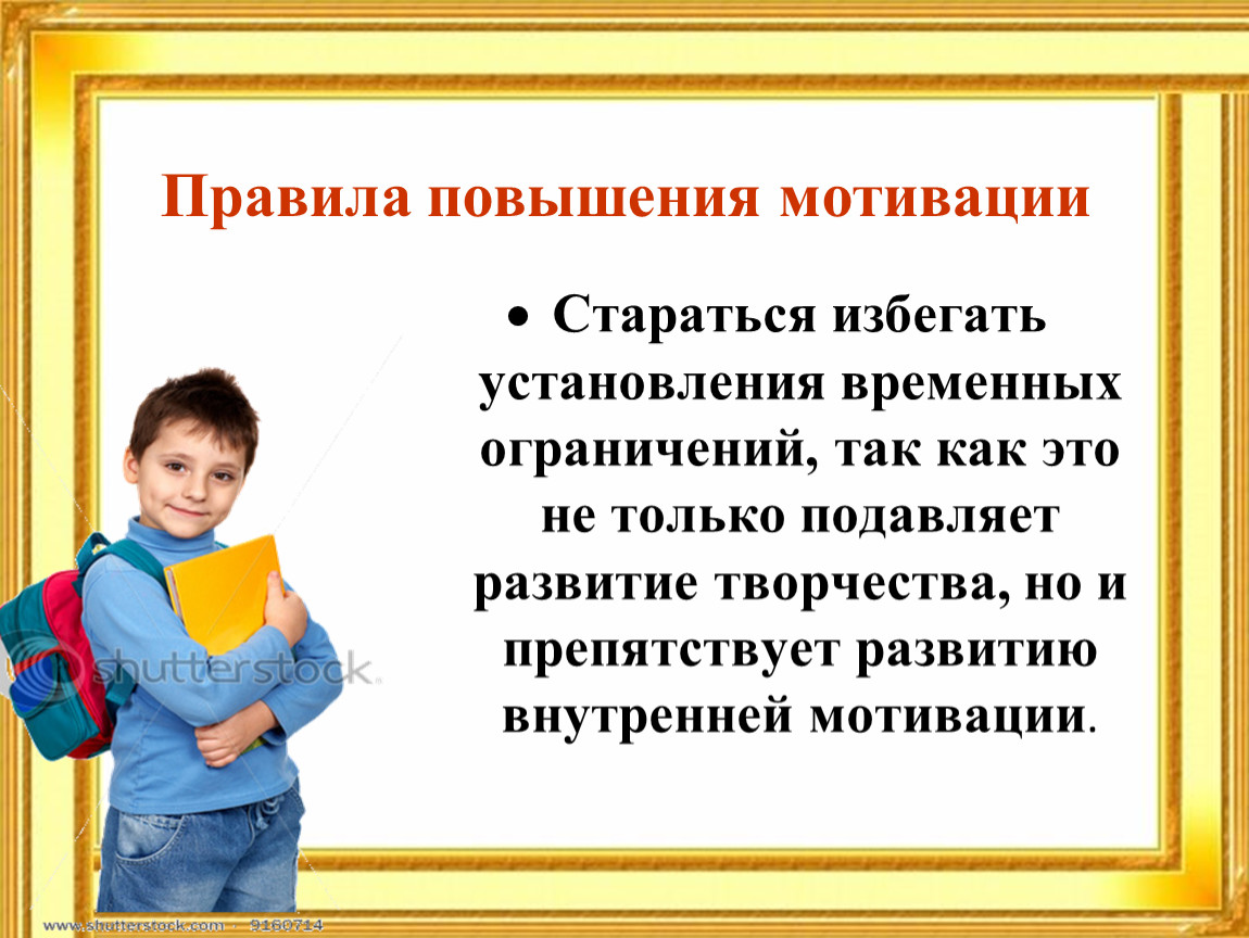 Учебная мотивация картинки