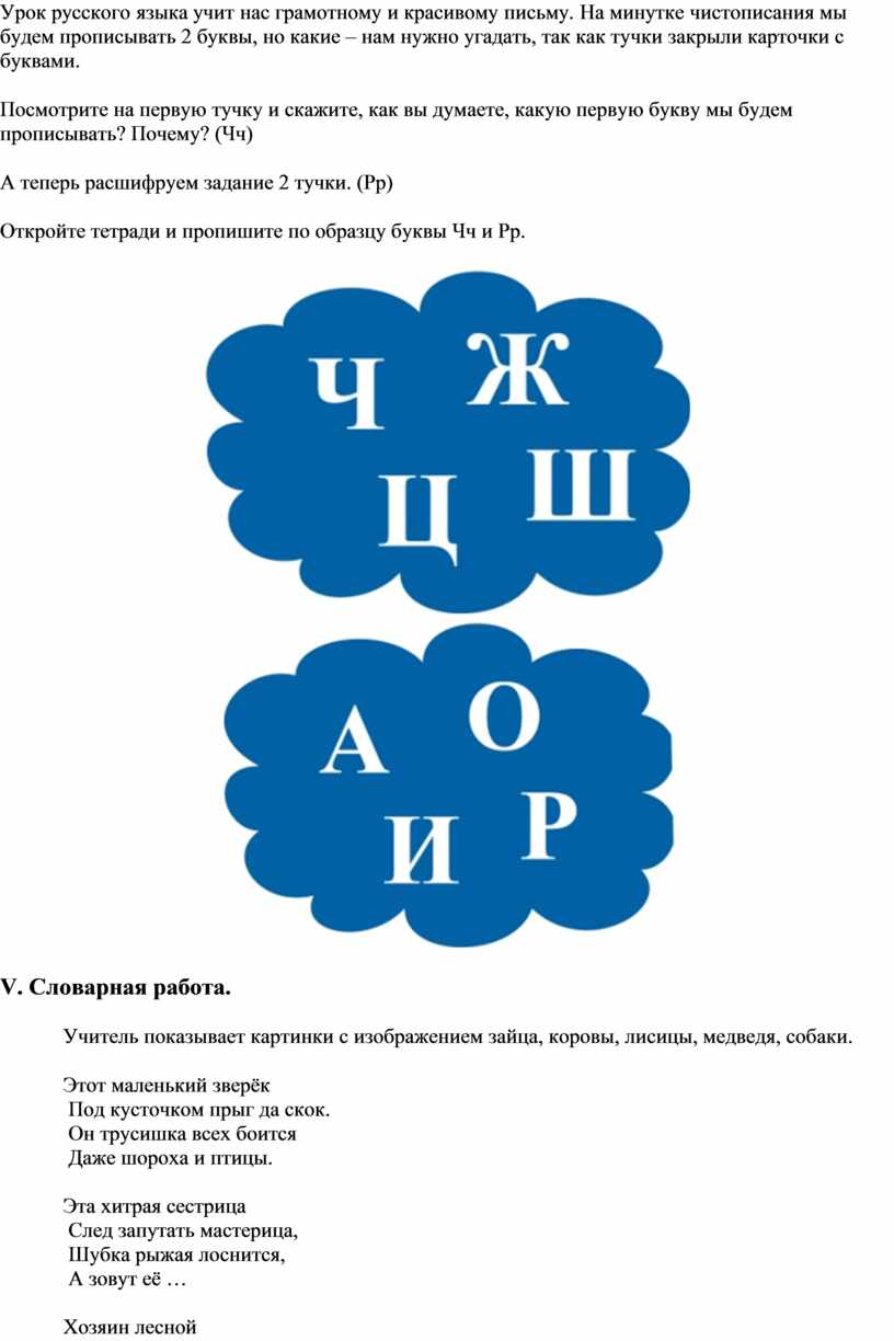 Урок русского языка учит нас грамотному и красивому письму