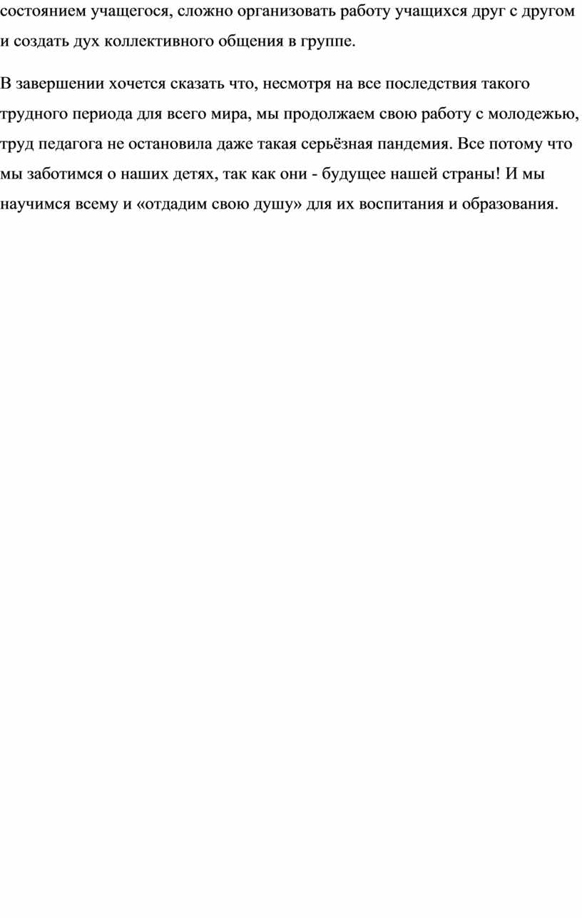 В завершении встречи хочется отметить что каждому предстоит поучаствовать в завершении проекта