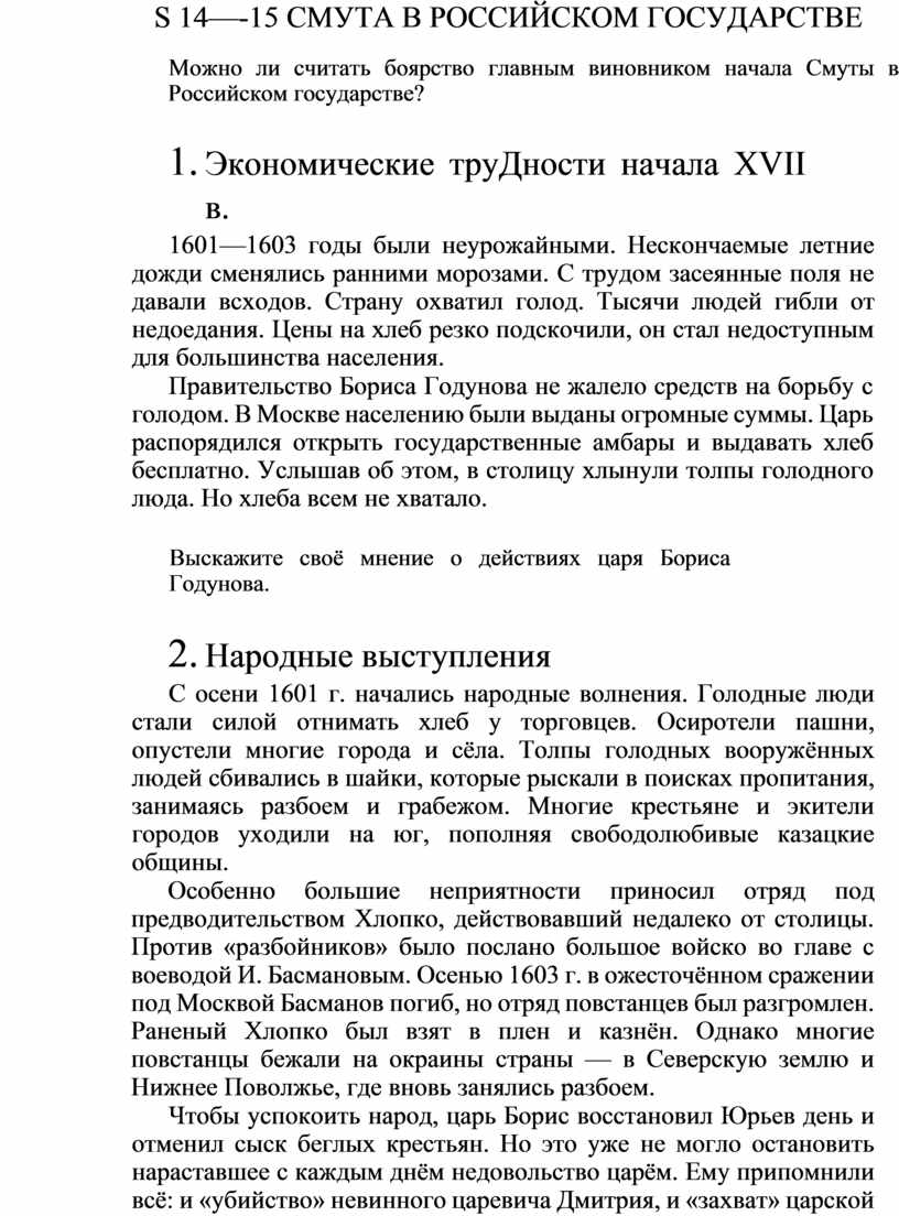 Учебники по истории России и истории Средних веков 6 класс. Всеобщей  истории и истории России 7 класс. Обществознани