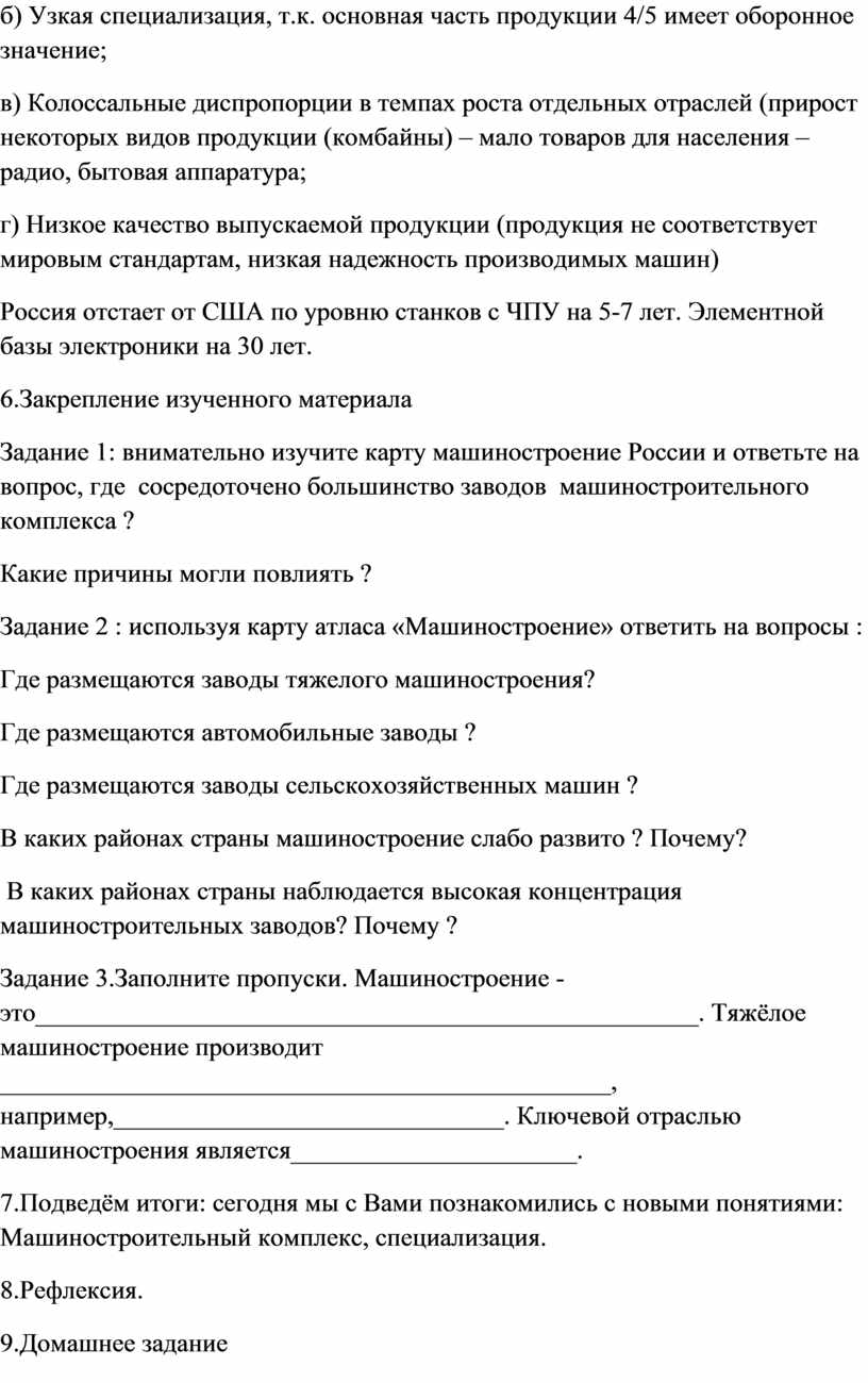 Роль малого и среднего бизнеса в импортозамещении машиностроительной продукции