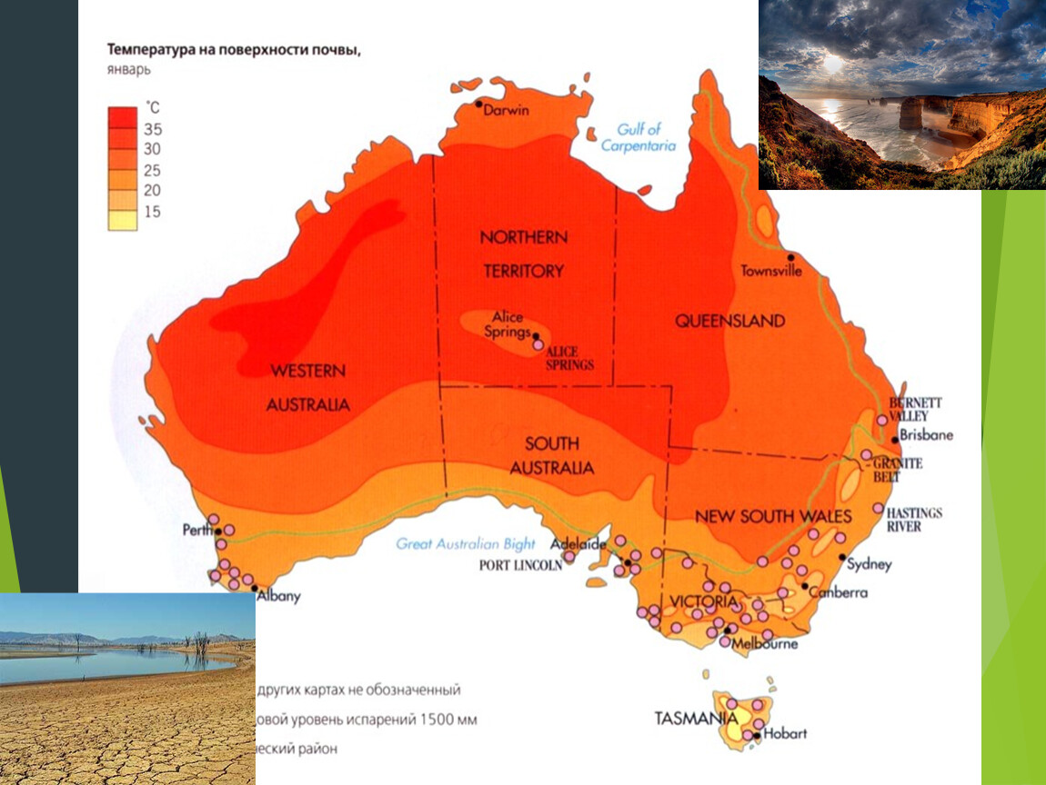 Температура января и июля количество осадков австралия