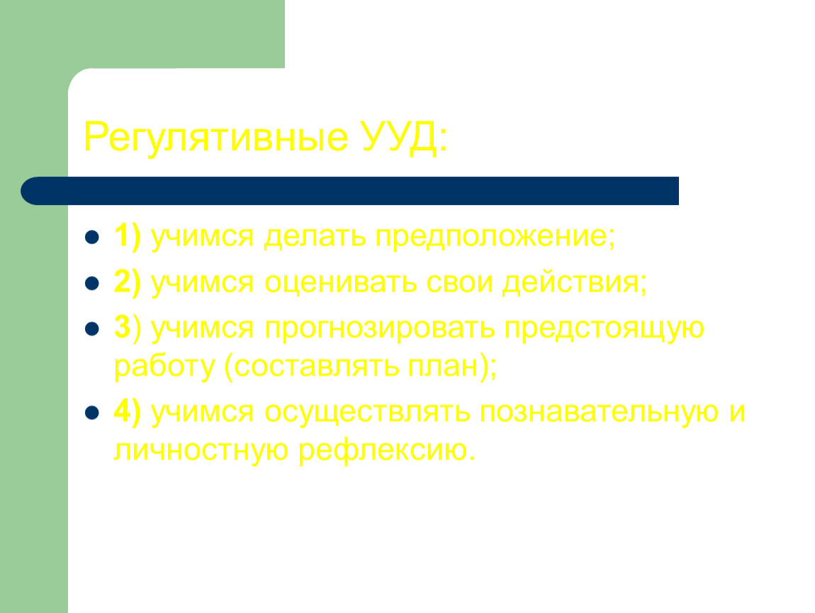 Как научиться прогнозировать.