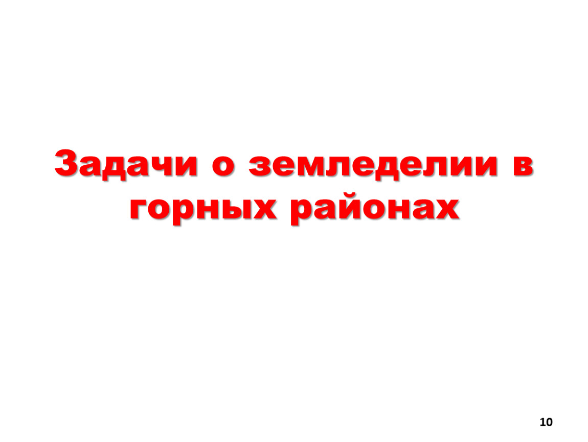 Приемы решения практико-ориентированных задач ОГЭ