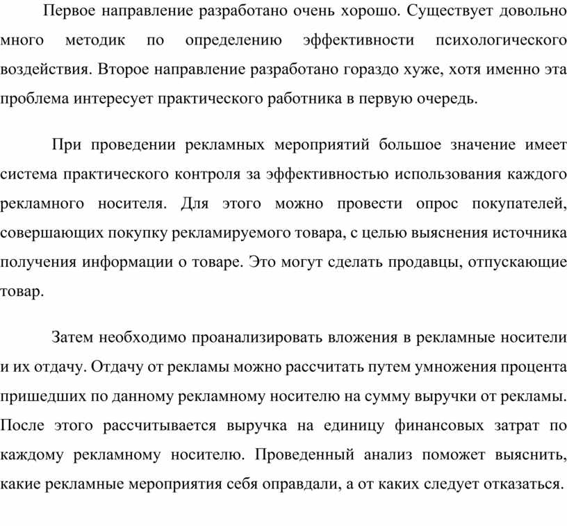 Роль и значение рекламы в экономике нашего региона презентация