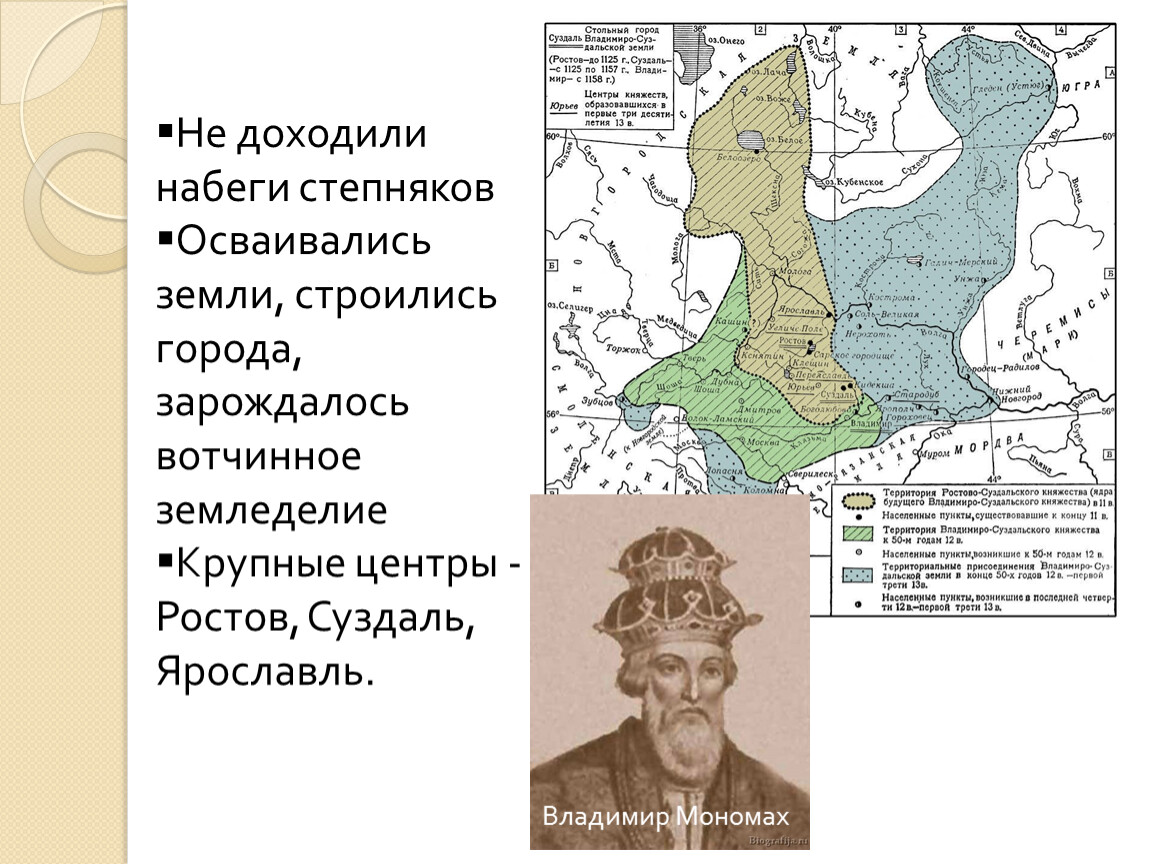 Наряду с ростовом и суздалем здесь появился. Княжества Южной Руси. Ростовско Суздальское княжество. Земли Южной Руси сообщение. Начало удельного периода княжества Южной Руси.