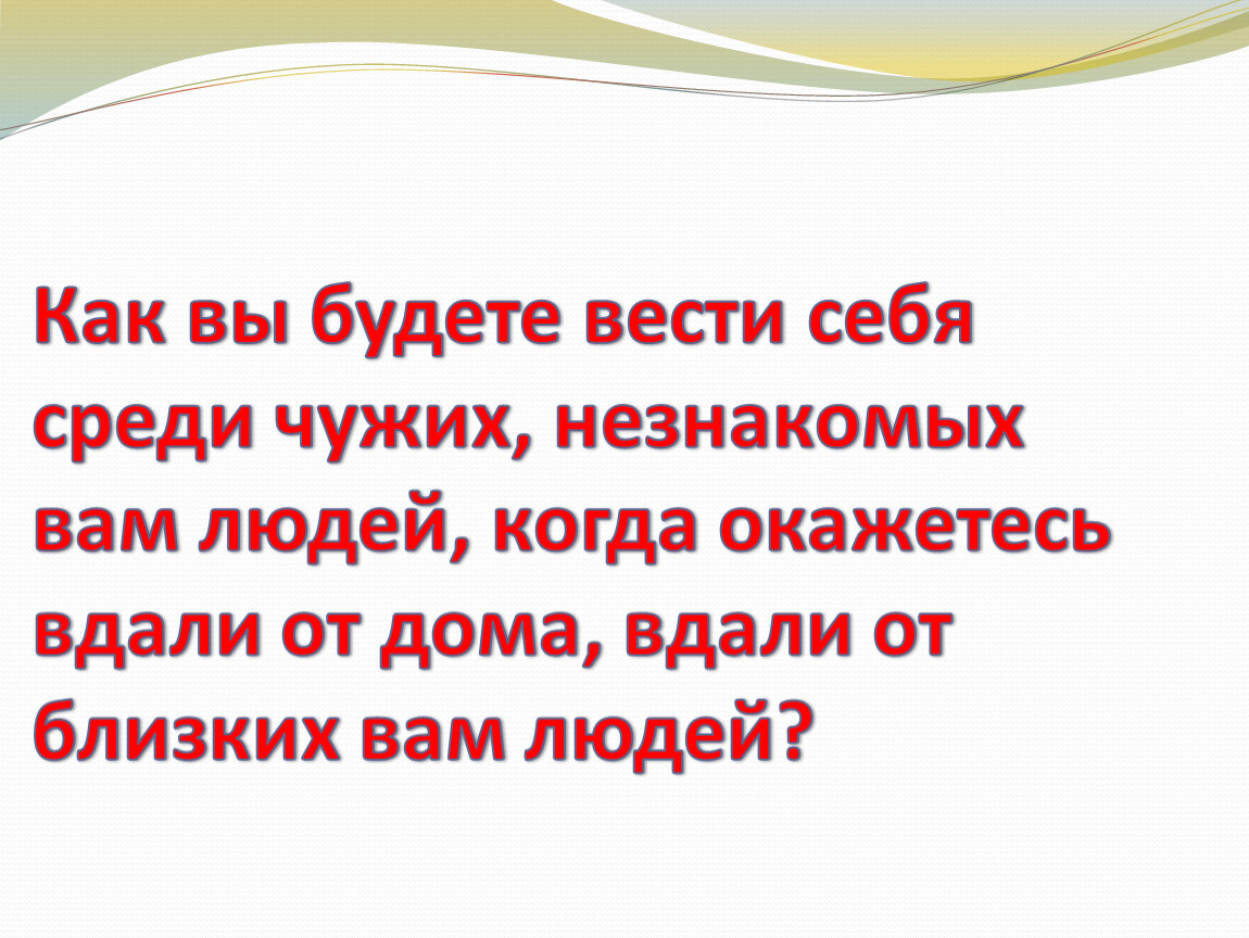 Презентация классного часа в 10 классе на тему 