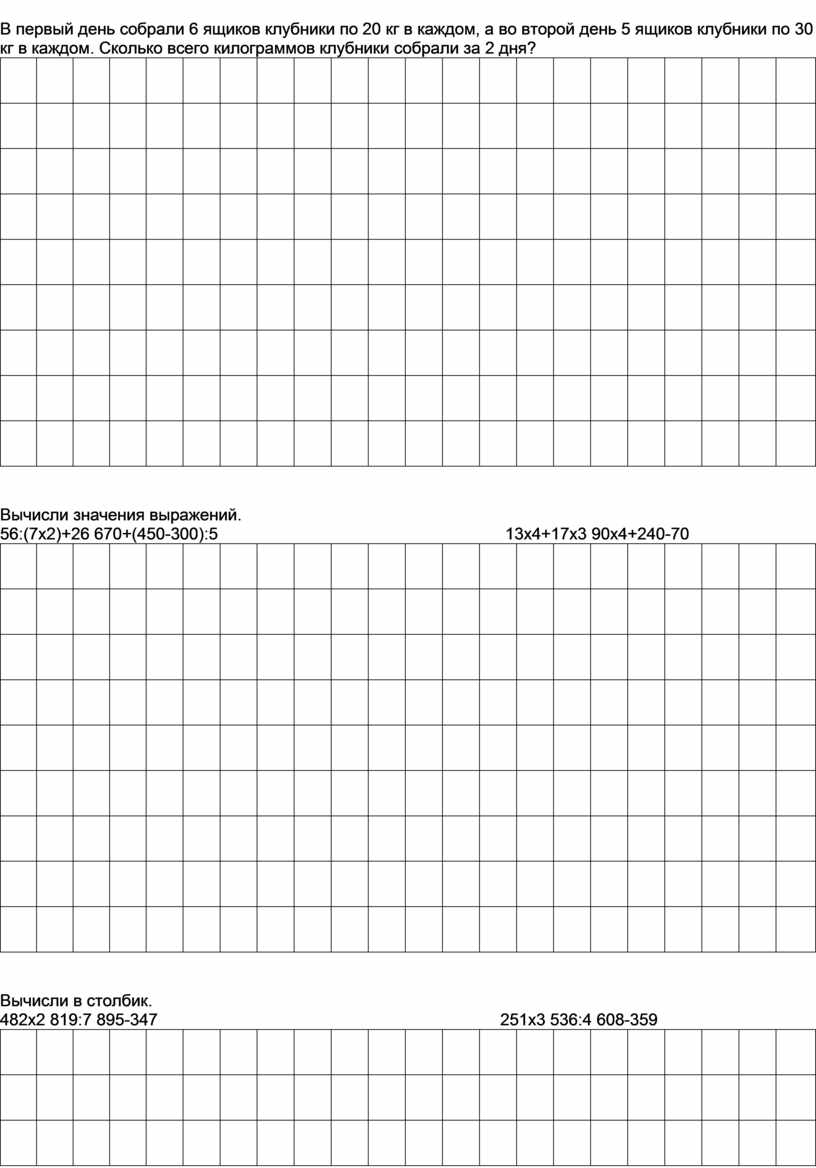 День собрали. В первый день собрали 6 ящиков клубники по 20. Задача в первый день собрали 6 ящиков клубники по 20 кг решение. В первый день собрали 6 ящиков клубники по 20 кг в каждом а во второй. Сколько кг клубники в 1 ящике.