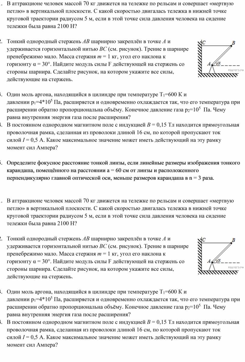 Задачи для 11 класса