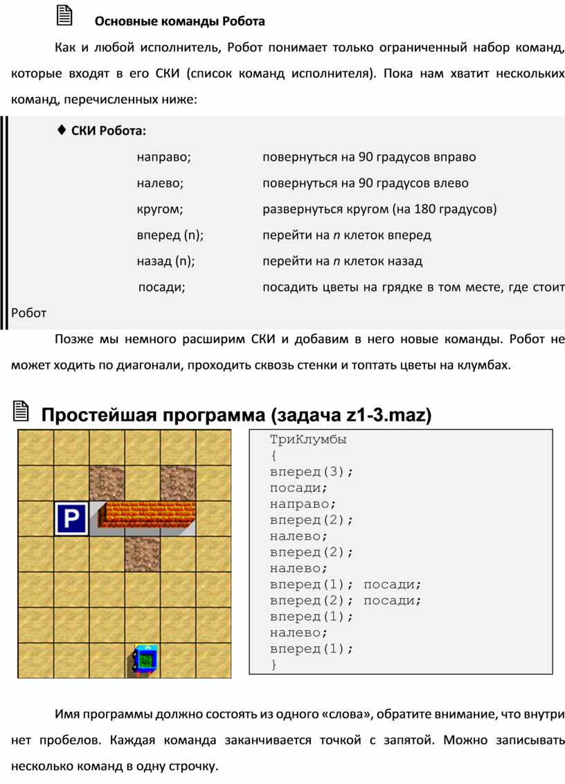 Практическая работа. Построение алгоритмов линейных структур