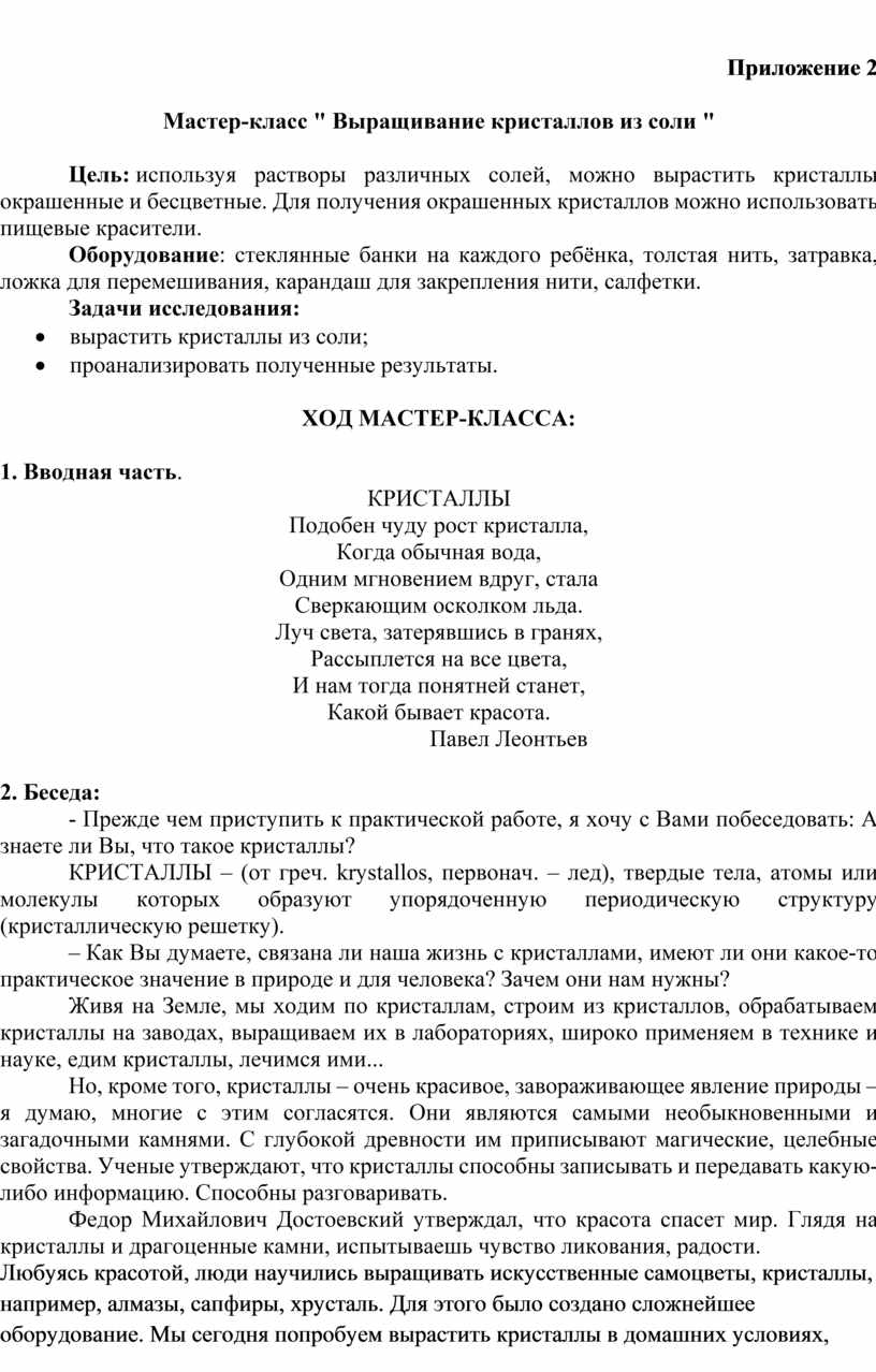 Научно-исследовательская работа 