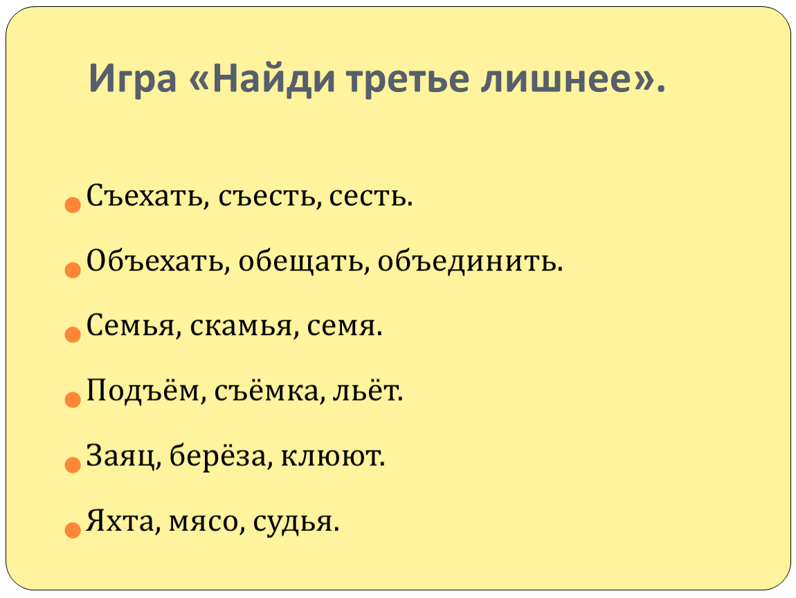 Отгадай загадки молчу молчу. Третий лишний загадка. Кто говорит молча загадка ответ. Отгадай загадку если б не было его не сказал бы ничего. Кто говорит молча ответ 2 класс.