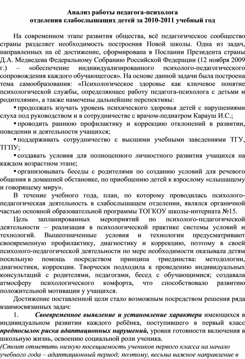 Модифицированная (адаптированная) программа. Учет износа это. Приказ о ликвидационной стоимости основных средств образец. Акт определения ликвидационной стоимости основных средств образец.