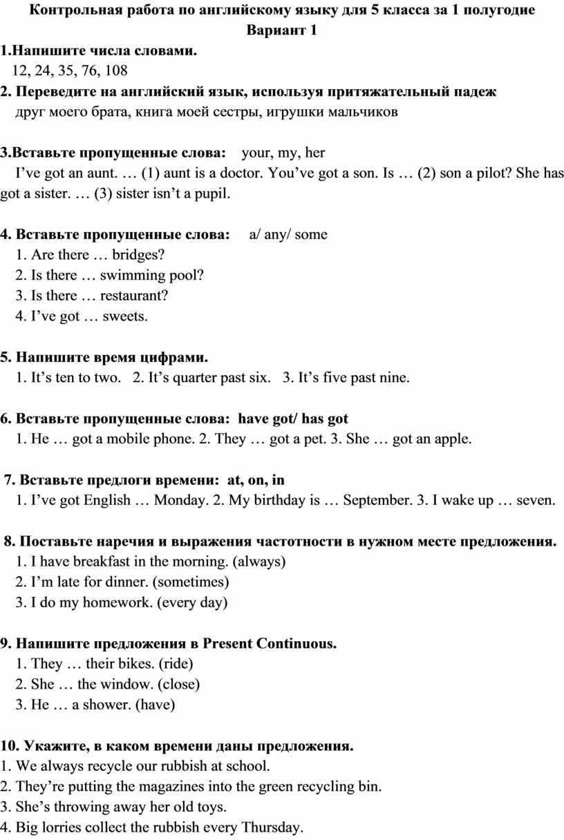 Комарова 3 Класс Входная Контрольная Работа