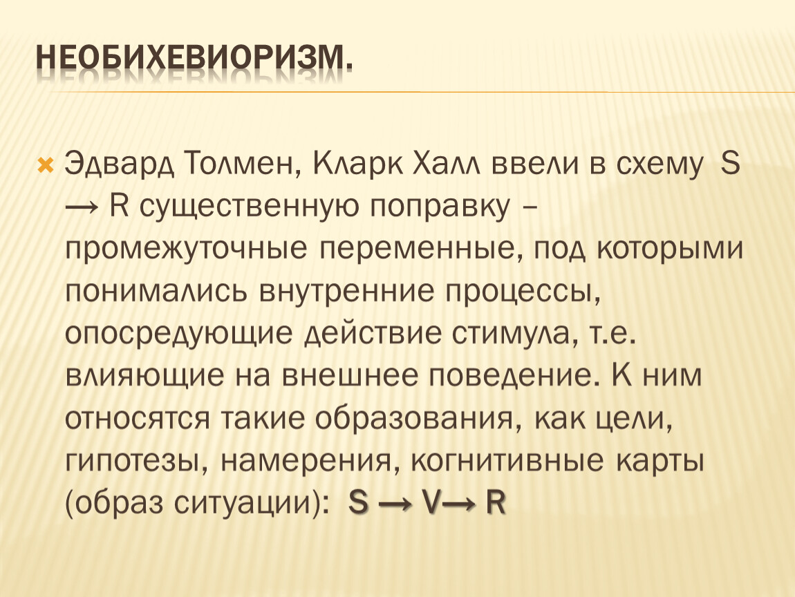 Для психолога