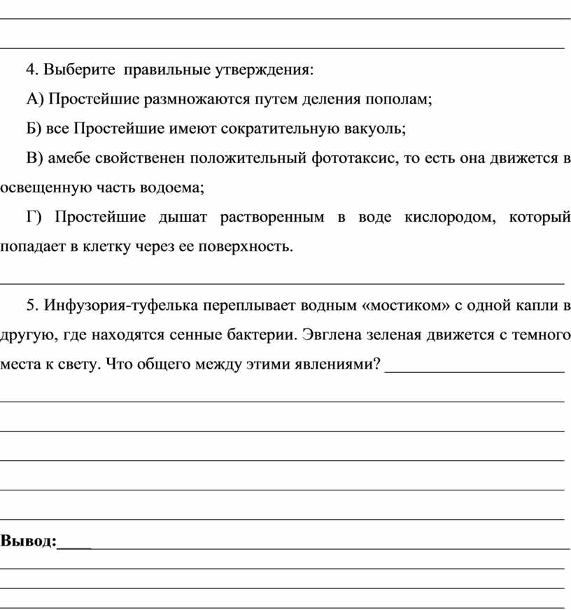 Выберите номера правильных утверждений. Выберите правильное утверждение. Выберите правильные утверждения.выберите правильные утверждения. Выбери правильное утверждение. Правильные утверждения о презентации.