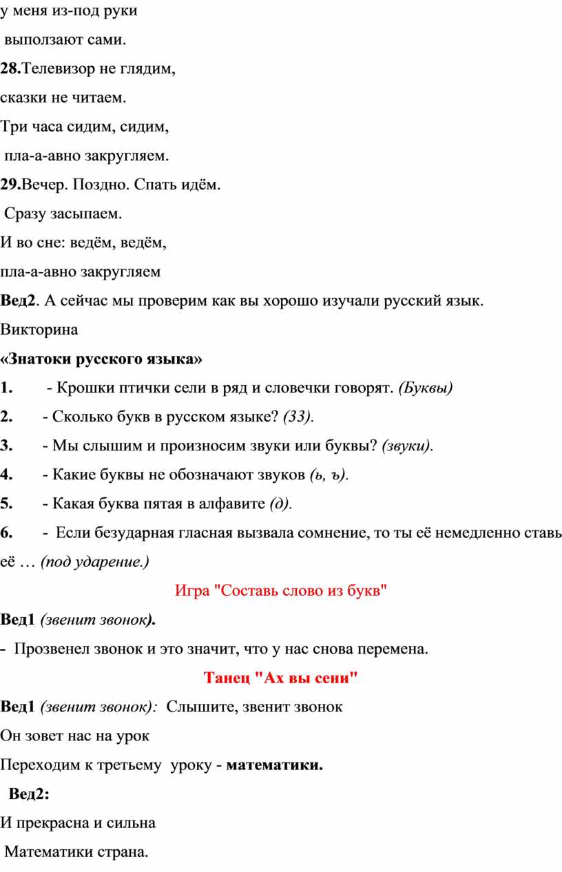Телевизор не глядим, сказки не читаем