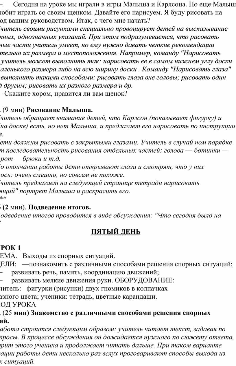 Сегодня на уроке мы играли в игры