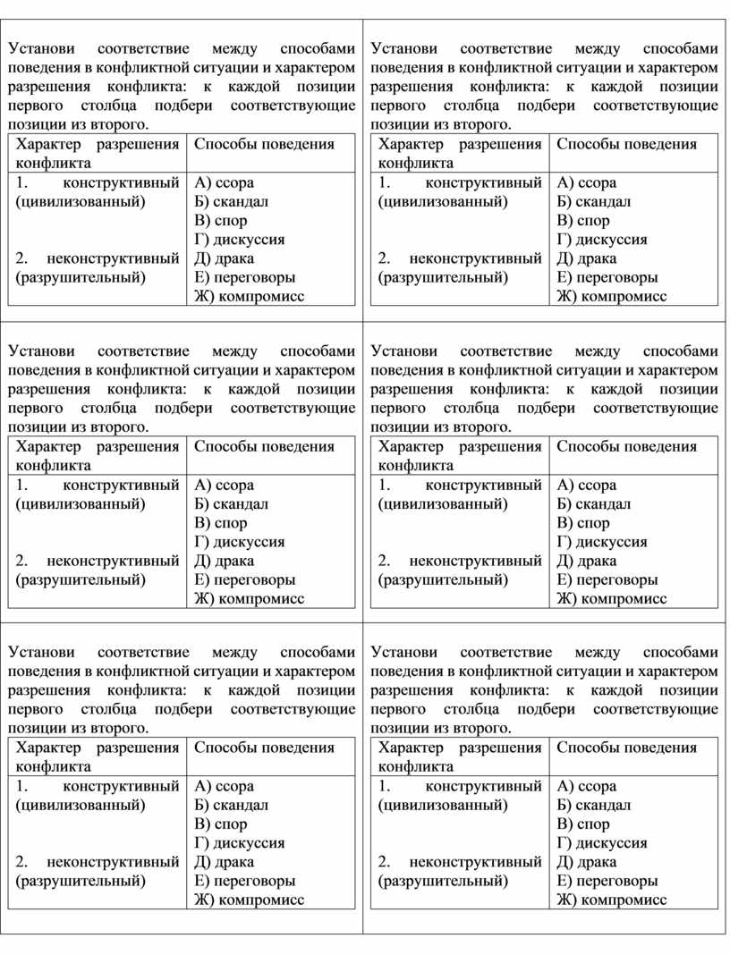 Социальный конфликт план обществознание. План по обществознанию социальный конфликт. План Обществознание по теме социальные конфликты.