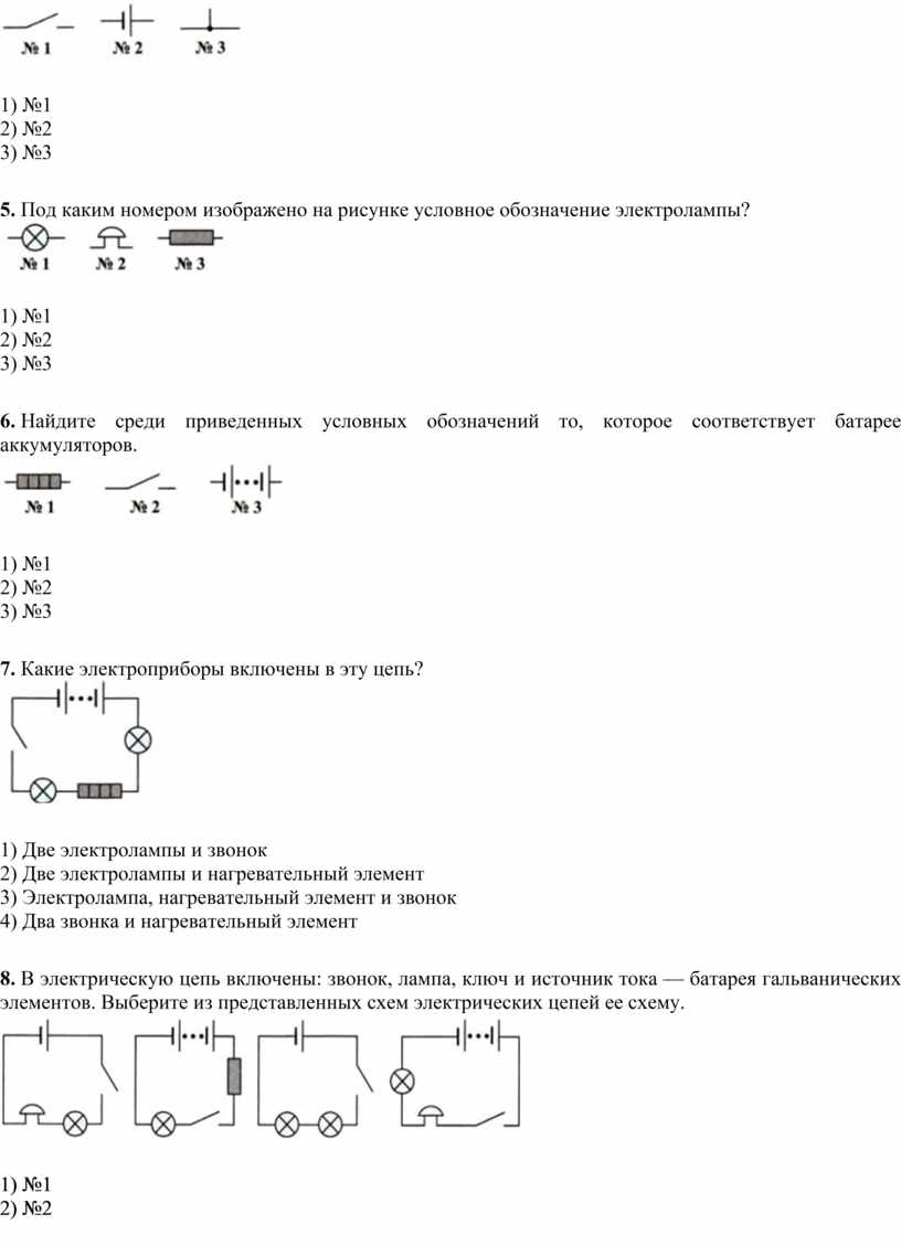 Под каким номером на рисунке обозначена ключица