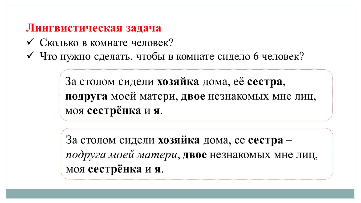 В первом случае нужно будет. Лингвистические задачи. Лингвистические задачки. Задания по лингвистике. Задачи по лингвистике.