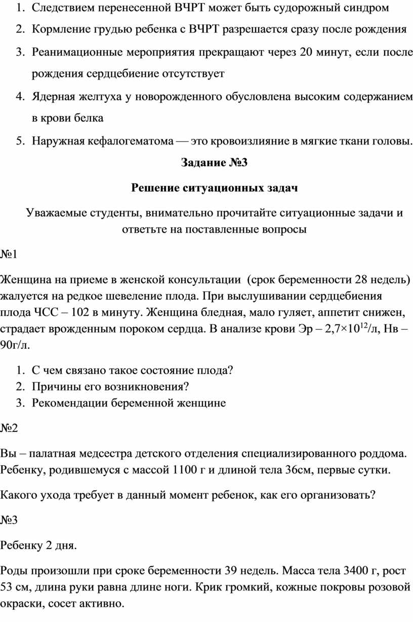 Учебно-методическое пособие по теме : 